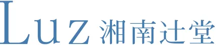 Luz湘南辻堂