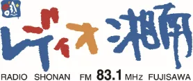 レディオ湘南