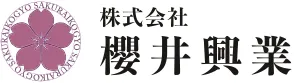 櫻井興業
