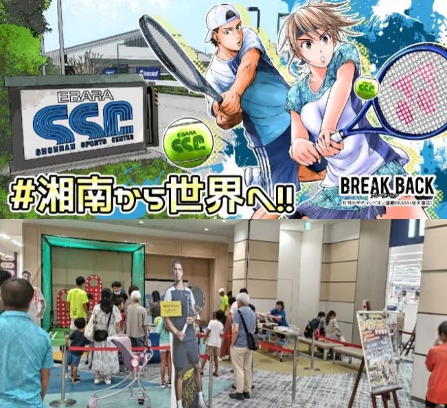 ssc ストラックアウト
