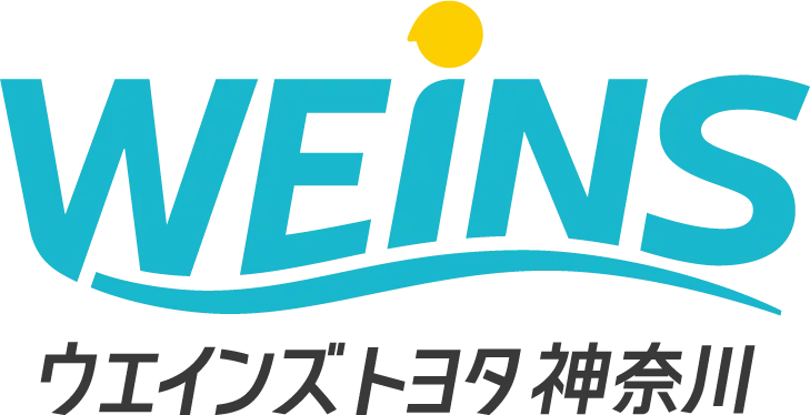 ウエインズトヨタ神奈川