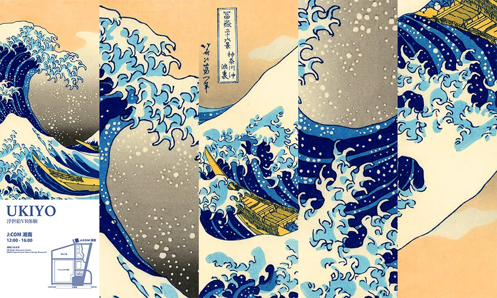 ukiyo